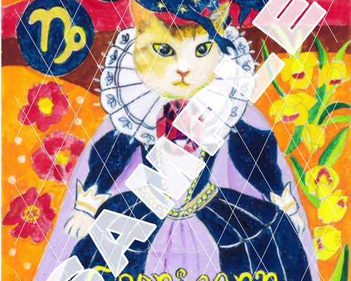 山羊座(12/22〜1/19)の猫姫様」の絵（複製画） 絵画 プリンセス