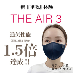 SALE！新 呼吸 体験！『THE AIR 3』（NAVY）［1枚］当社史上最高のスポーツマスク 1枚目の画像