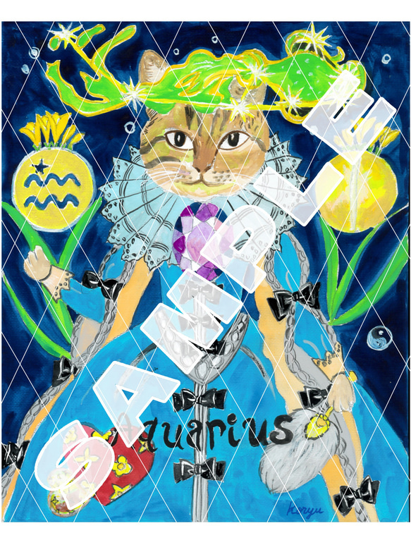 水瓶座(1/20〜2/18)の猫姫様」の絵（複製画） 絵画 プリンセス香龍