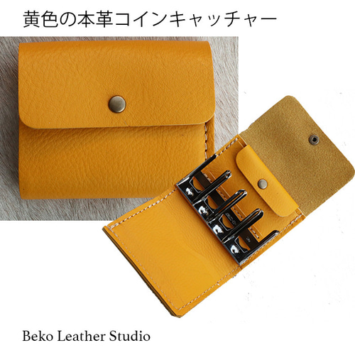 手染めのコインキャッチャー財布　黄茶　ハンドメイド 手染めのコインキャッチャー財布 黄茶 ハンドメイド