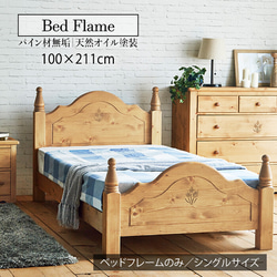 米国購入　ベッドフレーム 1980年代　クラッシックカントリー　ビンテージ 99d7d33de78a4d5c3f4e1cd201eba7