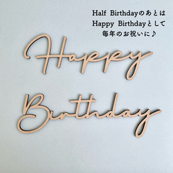 Happy Half Birthday木製レターバナーtypeDハーフバースデー 4枚目の画像