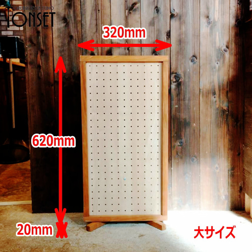 マルシェ出店用 穴あきボードパネルスタンド什器 大サイズ