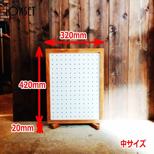 マルシェ出店用 穴あきボードパネルスタンド什器 中サイズ