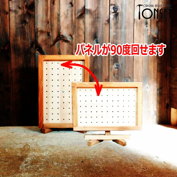 マルシェ出店用 穴あきボードパネルスタンド什器 小サイズ