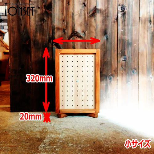 マルシェ出店用 穴あきボードパネルスタンド什器 小サイズ