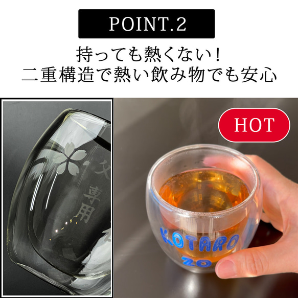 【送料無料】 名入れ プレゼント ギフト 感謝一杯 ダブルウォール グラス  (単品)（和）最速 sb228 3枚目の画像