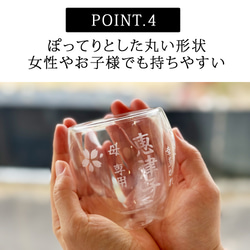 【送料無料】 名入れ プレゼント ギフト 感謝一杯 ダブルウォール グラス  (単品)（和）最速 sb228 5枚目の画像