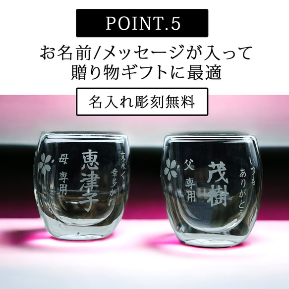 【送料無料】 名入れ プレゼント ギフト 感謝一杯 ダブルウォール グラス  (単品)（和）最速 sb228 6枚目の画像