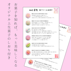 【送料無料】桜づくし上生菓子6個入り 誕生日 プレゼント 春 かわいい 贈答 ギフト 和菓子 練り切り 本格 手土産 13枚目の画像