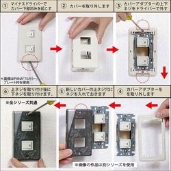 左官コテ2色塗り分け スイッチカバー(コンセント兼用) Fault-2  ステンレス+デザインコンクリート 8枚目の画像