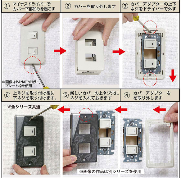 左官コテ2色塗り分け スイッチカバー(コンセント兼用) Fault-2  ステンレス+デザインコンクリート 8枚目の画像