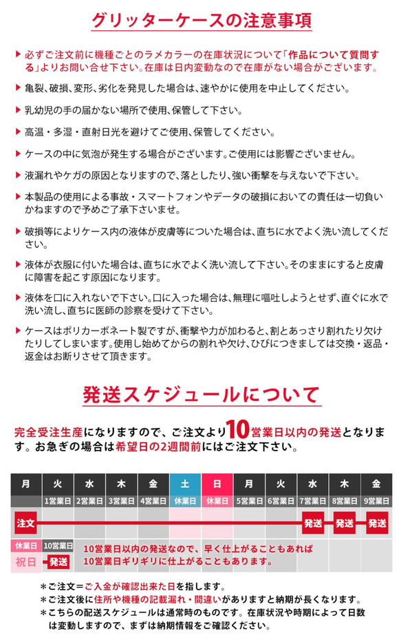 桜のグリッターケース  iPhone15対応 名入れ 9枚目の画像