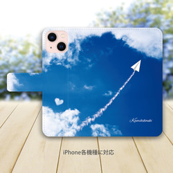 iPhone スタンダード手帳型スマホケース （カメラ穴あり/はめ込みタイプ）【紙飛行機】 2枚目の画像