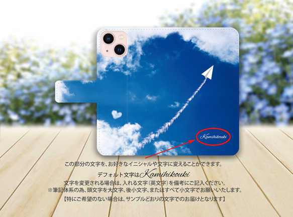 iPhone スタンダード手帳型スマホケース （カメラ穴あり/はめ込みタイプ）【紙飛行機】 3枚目の画像