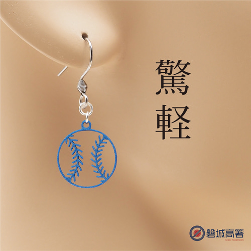 プロ野球チームカラーピアスorイヤリング⚾福岡ソフトバンク