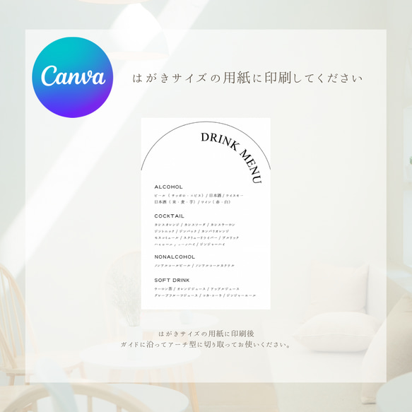 ドリンクメニュー 【アーチ型】テンプレート 3枚目の画像