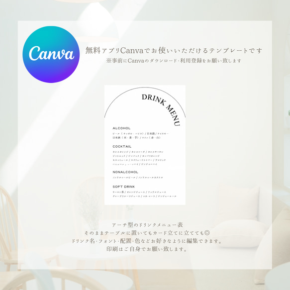 結婚式 ペーパーアイテム】 ドリンクメニュー表 アーチ型