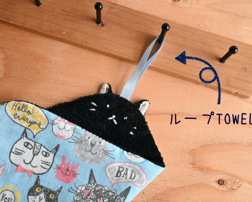 名入れ可♪ループ付きタオル☆黒猫ちゃん(いろんなにゃんこ柄) その他