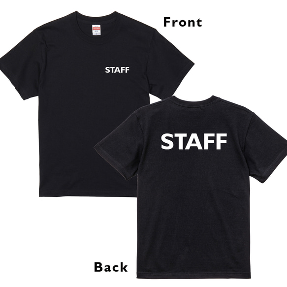 ※汎用スタッフTシャツ※　 店舗用やイベント用に大活躍の予感！　【ブラック】 レディース・メンズ 1枚目の画像