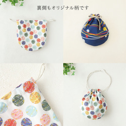 〈母の日限定3点セット〉イニシャル刺繍入り巾着ポーチ＋カーネーションのガーゼハンカチ＋大判ハンカチ〈早割〉 5枚目の画像