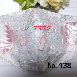 【送料込み】  レースマスク No.138 淡いグレーレース 刺繍 肌に優しい 1枚目の画像