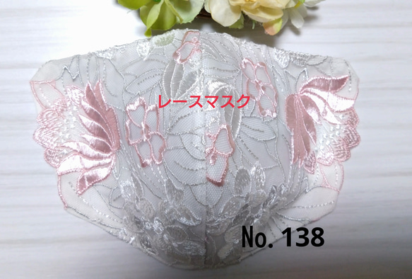 【送料込み】  レースマスク No.138 淡いグレーレース 刺繍 肌に優しい 1枚目の画像