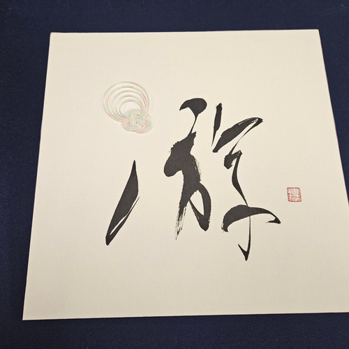 水引様の専用ページ 慶事用]10本水引（赤金）結び切り 熨斗付のし紙・掛け紙の無料