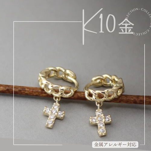 10K（片耳）K10 Gold10金中折れフープピアスK10 軟骨ピアスK10
