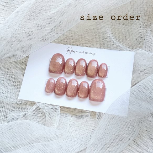 ネイルチップオーダー グレージュ マグネットネイル ワンホン