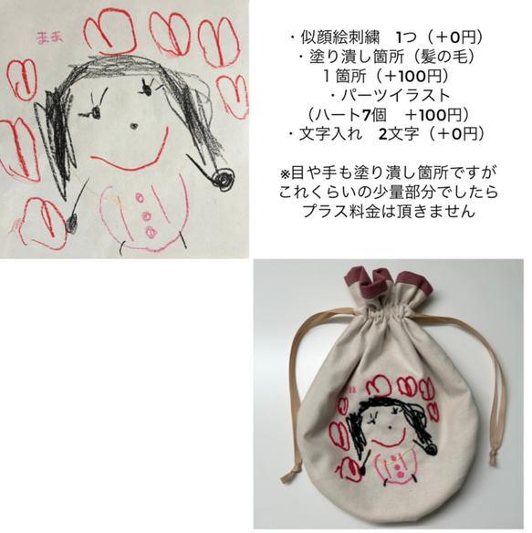 Sサイズ/似顔絵ギフト/似顔絵刺繍/子供の絵/子どもの絵プレゼント/敬老の日プレゼント/父の日プレゼント/母の日ギフト 5枚目の画像