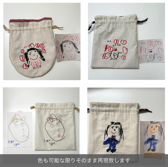 Sサイズ/似顔絵ギフト/似顔絵刺繍/子供の絵/子どもの絵プレゼント/敬老の日プレゼント/父の日プレゼント/母の日ギフト 2枚目の画像