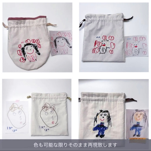 Sサイズ/似顔絵ギフト/似顔絵刺繍/子供の絵/子どもの絵 Sサイズ/似顔絵ギフト/似顔絵刺繍/子供の絵/子どもの絵