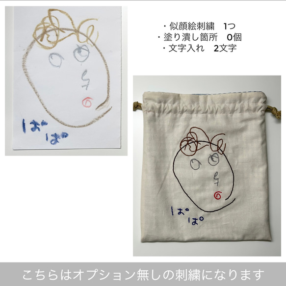 Sサイズ/似顔絵ギフト/似顔絵刺繍/子供の絵/子どもの絵プレゼント/敬老の日プレゼント/父の日プレゼント/母の日ギフト 3枚目の画像