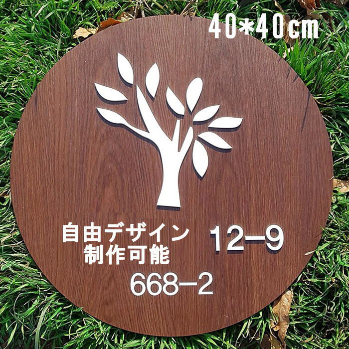 ウッドデザイン看板 看板製作 アクリル看板 店舗看板 事務所看板 スクール看板 案内板 オリジナル看板製作