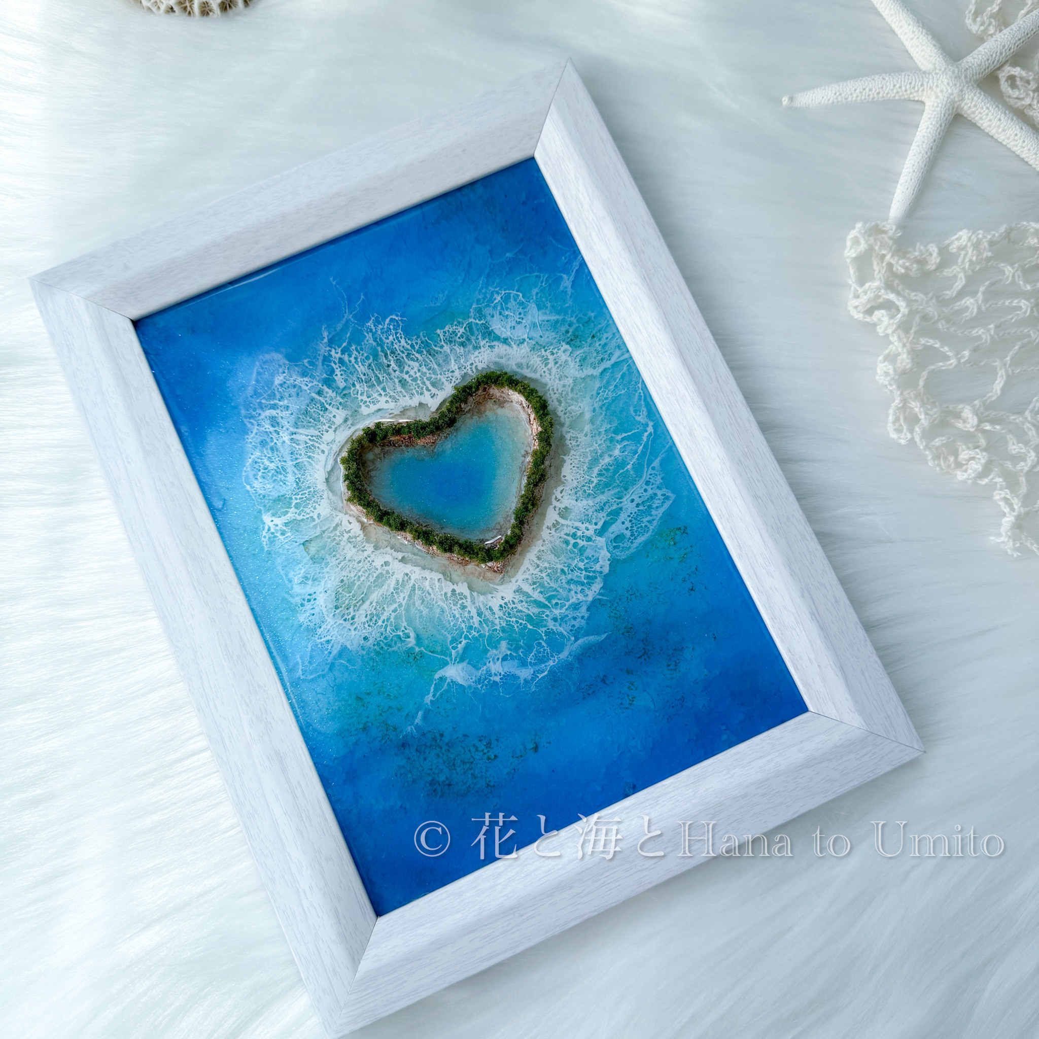 ひなたオーシャンアート　ハートの海　波アート ひなたオーシャンアート ハートの海 波アート 海のレジンアート ハート