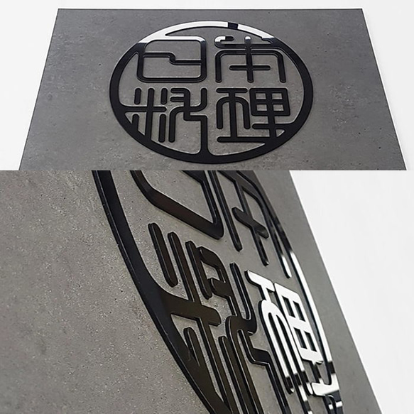 看板製作 アクリル看板 店舗看板 事務所看板 スクール看板 案内板 オリジナル看板製作 その他 NA1495151258(11550円)