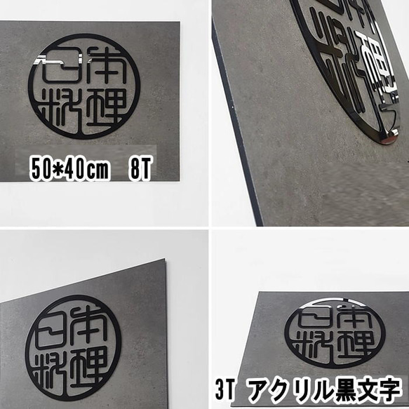 看板製作 アクリル看板 店舗看板 事務所看板 スクール看板 案内板 オリジナル看板製作 その他 NA1495151258(11550円)