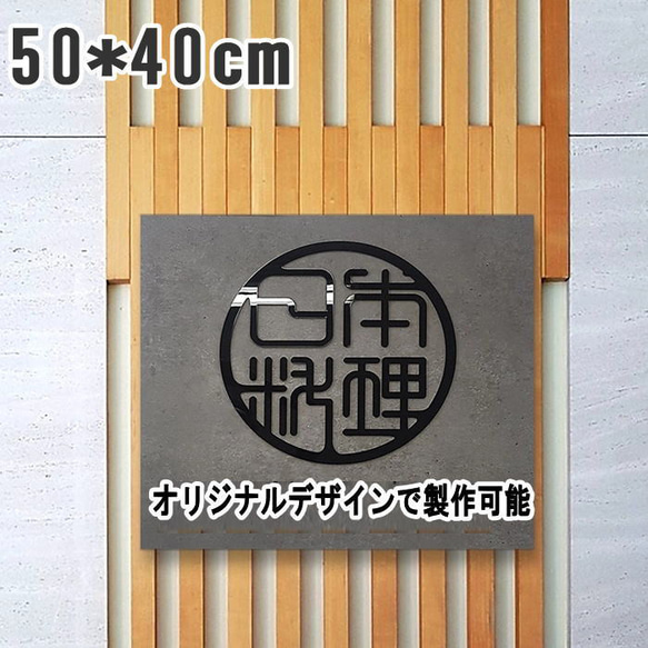 看板製作 アクリル看板 店舗看板 事務所看板 スクール看板 案内板 オリジナル看板製作 その他 NA1495151258(11550円)