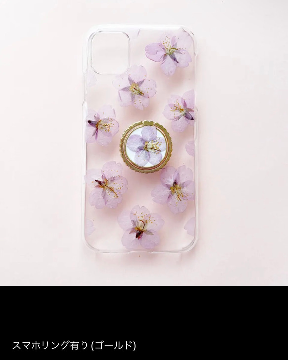 【スマホリング有無】桜 押し花スマホケース･.｡*･.｡ 3枚目の画像