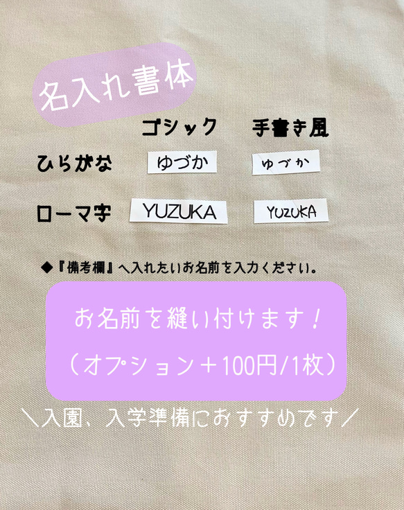 ころんとかわいいコップ袋　いちご柄　入園入学 6枚目の画像
