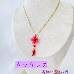 [推し活応援] カラーオーダー可能*桜の推し色チャーム*ピアス*イヤリング*ネックレス*バッグチャーム 9枚目の画像