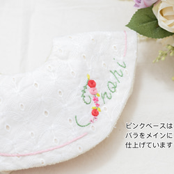 【花刺繍 × レース】花文字まんまるスタイ 名入れ コットンレース 花刺繍 手刺繍 お宮参り お食い初め 出産祝い 6枚目の画像