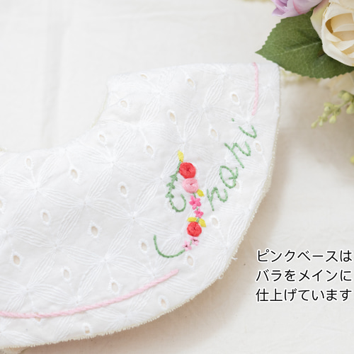 花刺繍 × レース】花文字まんまるスタイ 名入れ コットンレース 花刺繍