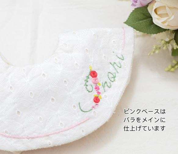 【花刺繍 × レース】花文字まんまるスタイ 名入れ コットンレース 花刺繍 手刺繍 お宮参り お食い初め 出産祝い 6枚目の画像