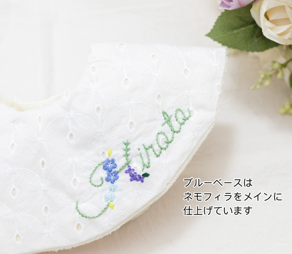 【花刺繍 × レース】花文字まんまるスタイ 名入れ コットンレース 花刺繍 手刺繍 お宮参り お食い初め 出産祝い 7枚目の画像