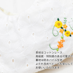 【花刺繍 × レース】花文字まんまるスタイ 名入れ コットンレース 花刺繍 手刺繍 お宮参り お食い初め 出産祝い 3枚目の画像