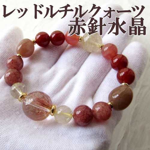 ルチルクォーツ ブレスレット レッドルチル ルチル レッド ルチルクォーツ ブレスレット レッドルチル ルチル レッド