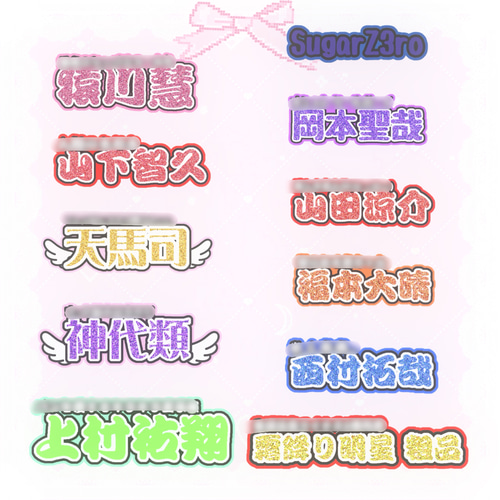 連結文字パネル うちわ文字 オーダーメイド その他アート ゆ