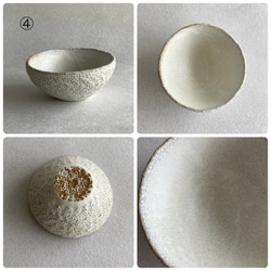 白釉　手触りスープ皿　中　①〜④ 7枚目の画像